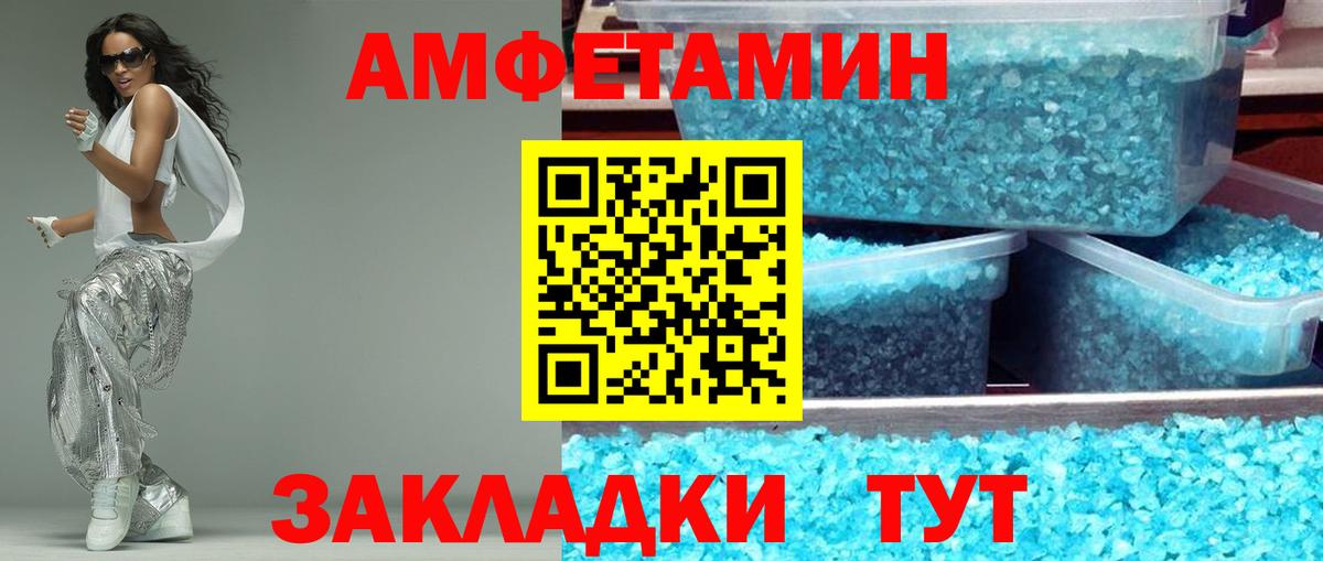 Amphetamine VHQ  Amphetamine  Урай  Вход с VPN 