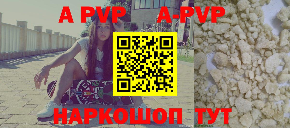Альфа ПВП VHQ  Вход с VPN  Урай  как найти закладки  А ПВП кристаллы  APVP Соль 