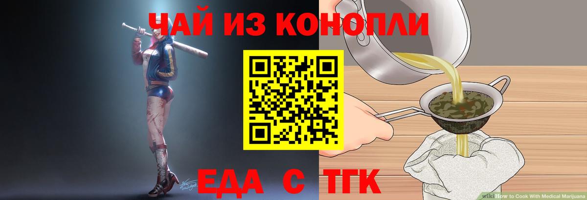 Печенье с ТГК марихуана Урай