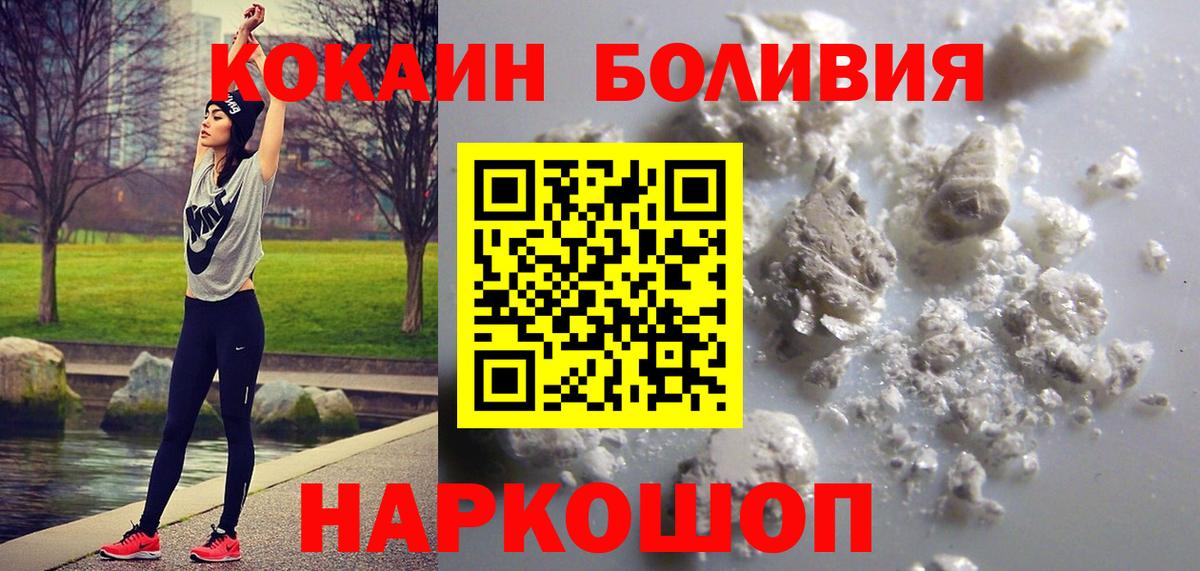 Урай  Cocaine VHQ  Вход с VPN  КОКАИН Fish Scale 