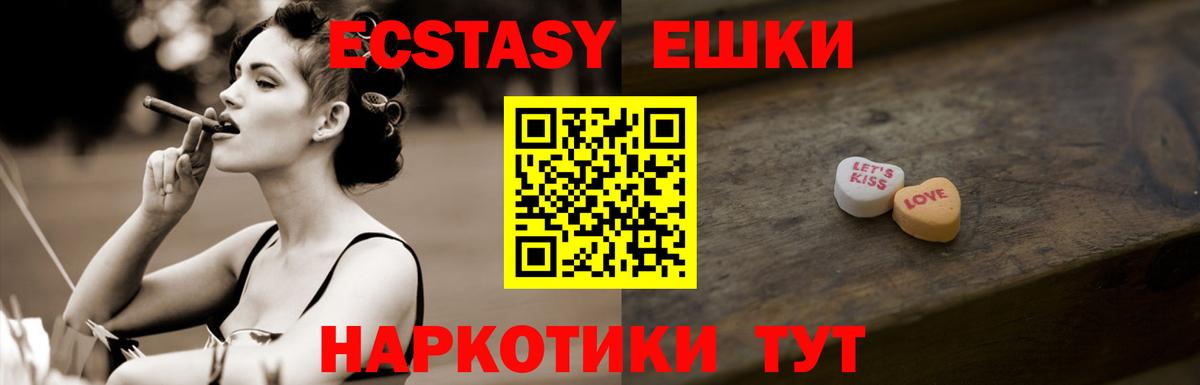 Экстази Дубай  ЭКСТАЗИ 280 MDMA  Вход с VPN  Урай 