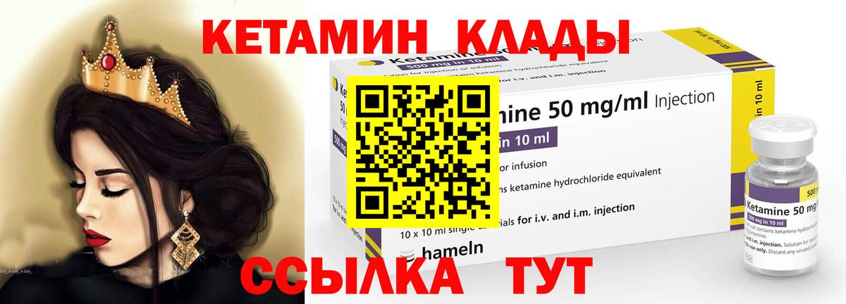 Урай  КЕТАМИН ketamine  Вход с VPN 