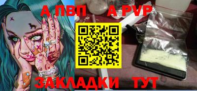 apvp Канаш