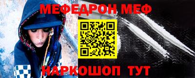 меф Кандалакша