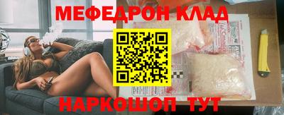меф Кандалакша