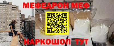 меф Кандалакша