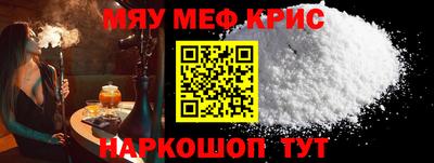 меф Кандалакша