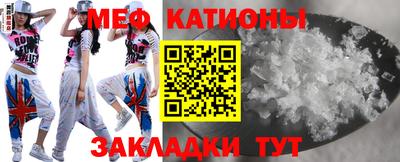 меф Кандалакша