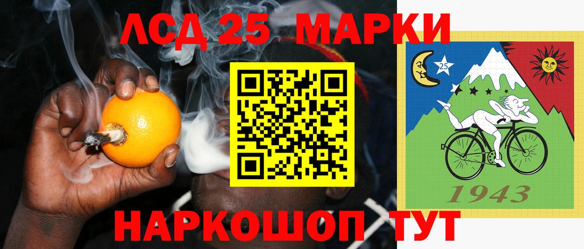 ЛСД экстази кислота Урай