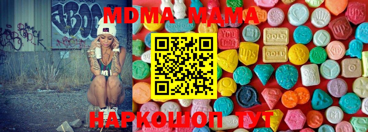 MDMA  Вход с VPN  Урай  МДМА молли 
