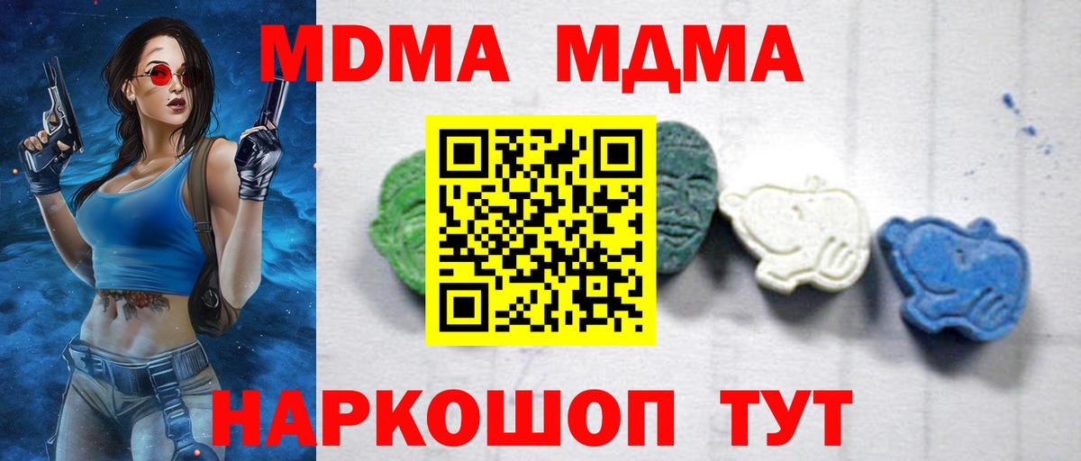 MDMA VHQ Урай