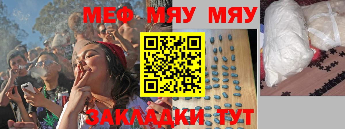 Урай  МЕФ кристаллы  Вход с VPN 
