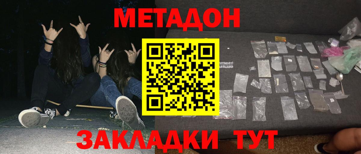 МЕТАДОН кристалл  Метадон белоснежный  Урай  Вход с VPN 