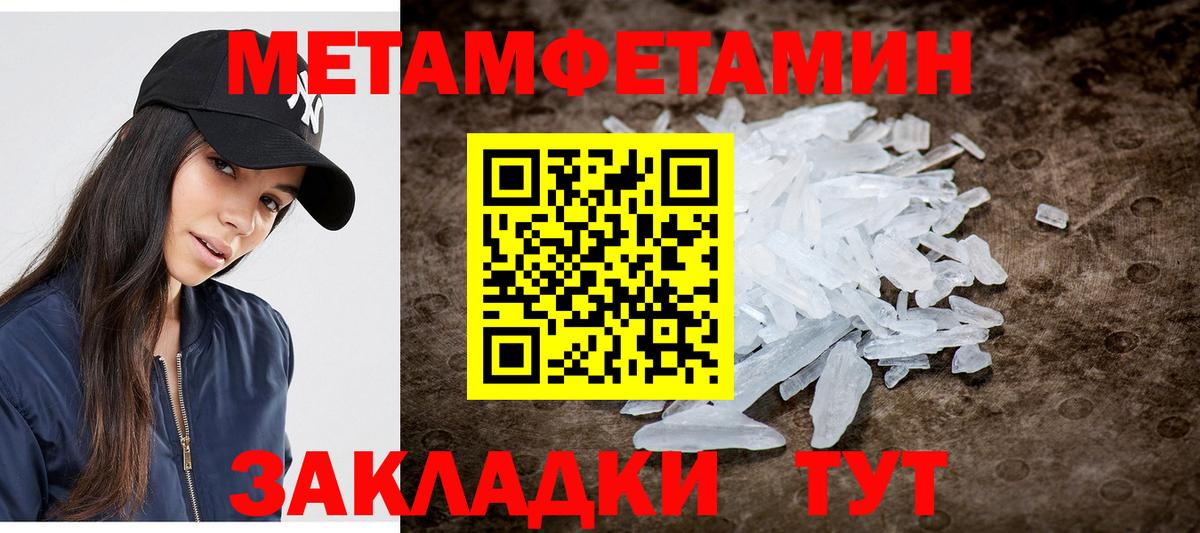 Метамфетамин  Первитин винт  Вход с VPN  Урай 