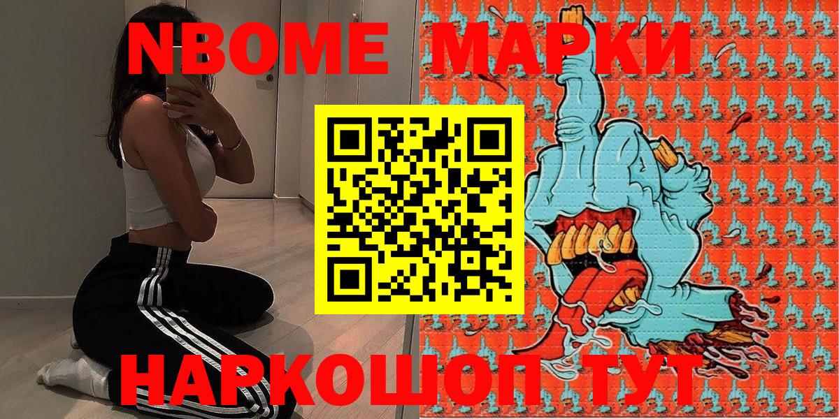 Марки N-bome 1,5мг  Марки NBOMe  Урай  Вход с VPN  Марки N-bome 1,5мг 