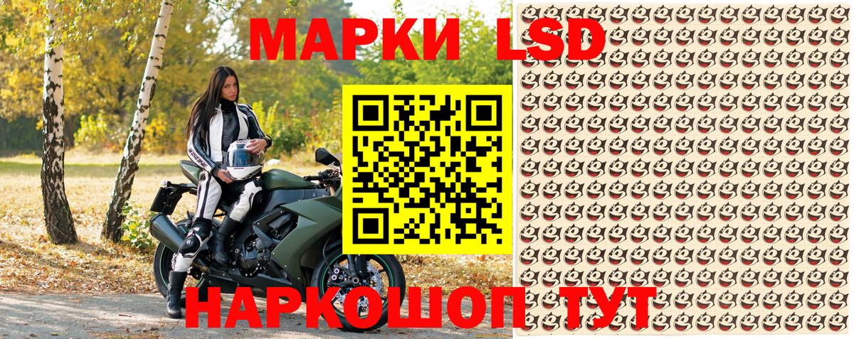 Марки 25I-NBOMe 1,8мг Урай