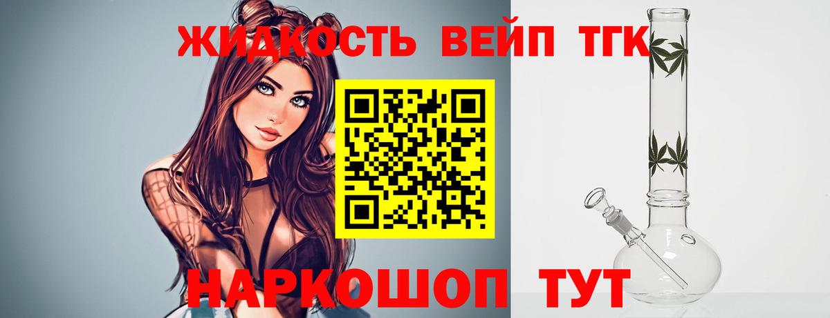 Дистиллят ТГК Wax  Вход с VPN  Урай 