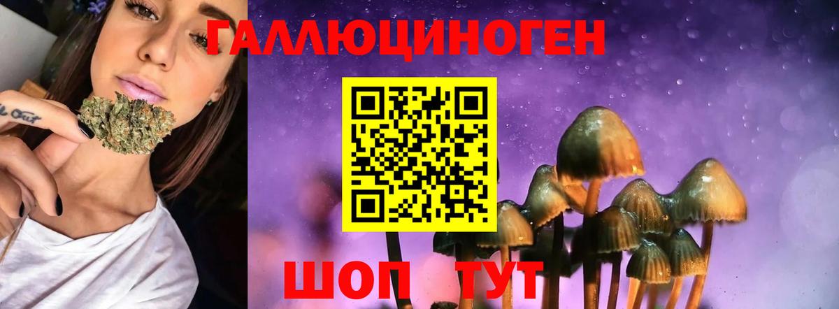 Псилоцибиновые грибы Magic Shrooms  Вход с VPN  Урай  Псилоцибиновые грибы мухоморы 